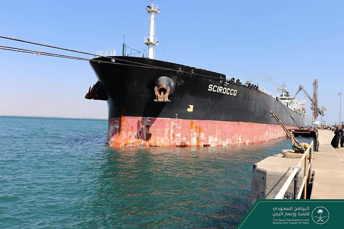 وصول منحة المشتقات النفطية السعودية إلى الجمهورية اليمنية
