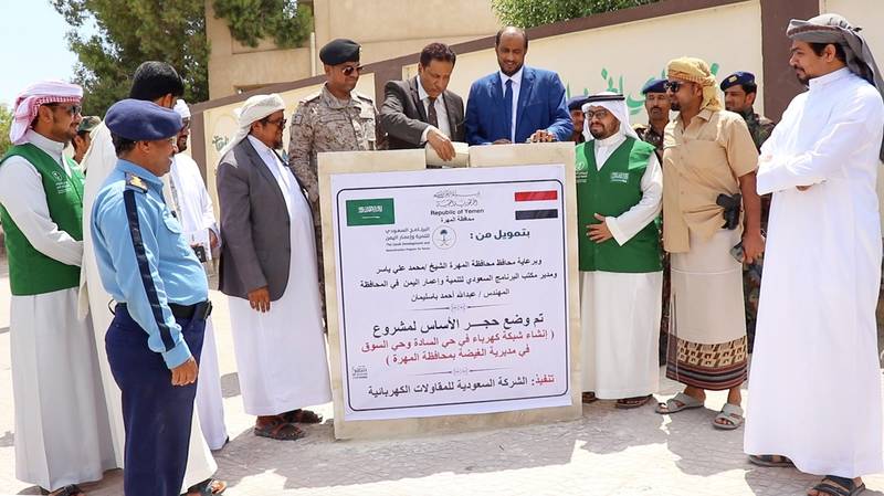 مشروع يهدف إلى الحد من الانقطاعات وارتفاع الأحمال الكهربائية في محافظة المهرة