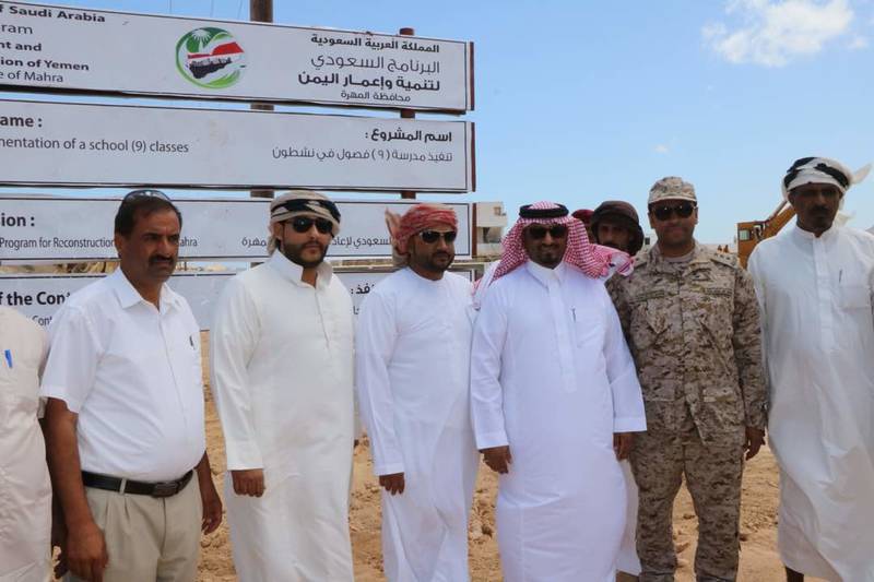 البرنامج السعودي لتنمية وإعمار اليمن يدشن مشروع بناء مدارس في نشطون